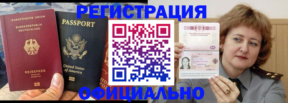 прописка в квартире в Магадане