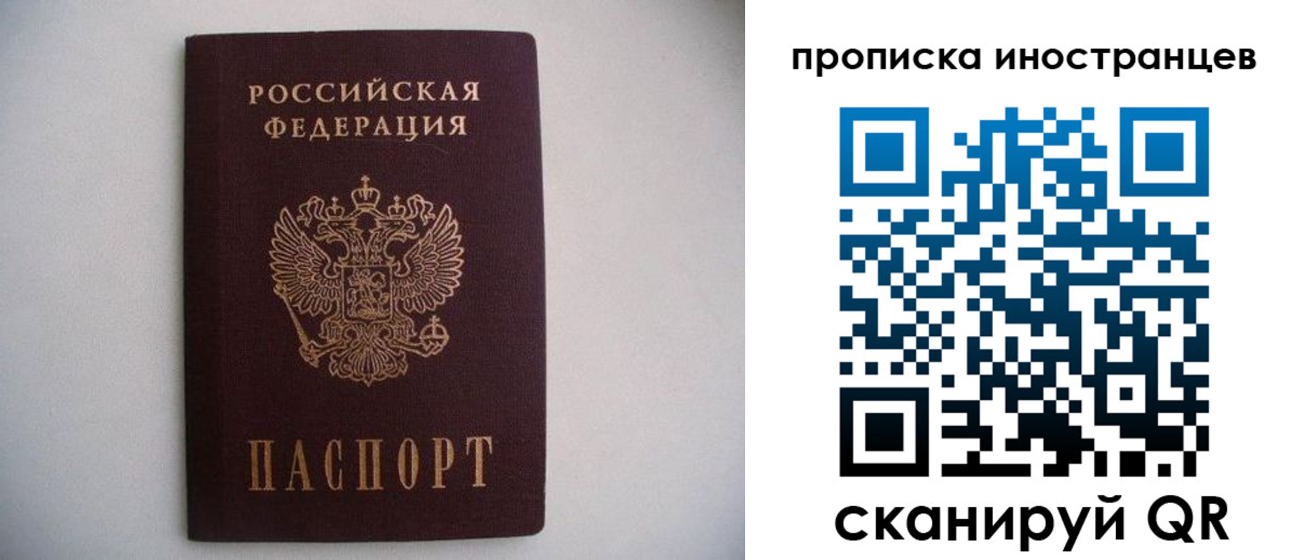 временная регистрация недорого в Магадане