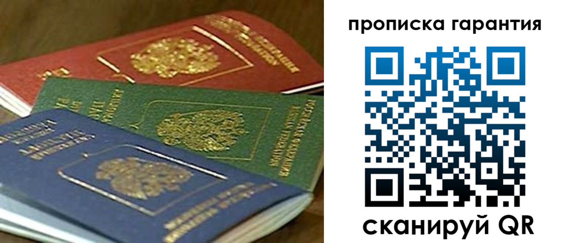 временная регистрация для школы в Магадане