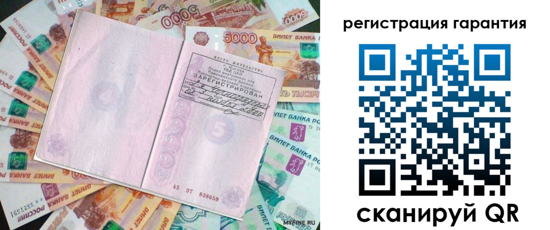 временная регистрация купить в Магадане