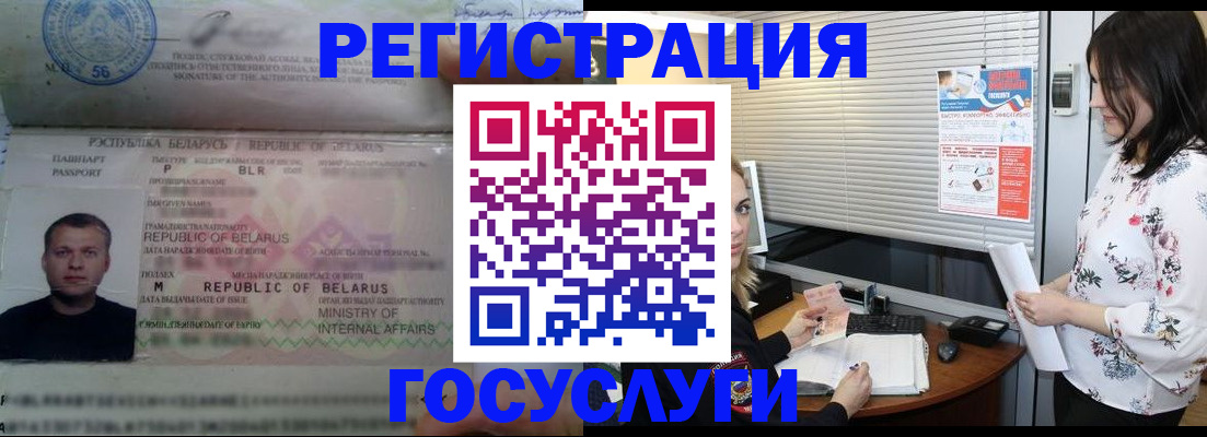 прописка от собственника в Магадане
