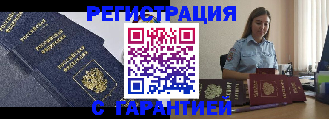 прописка иностранных граждан в Магадане
