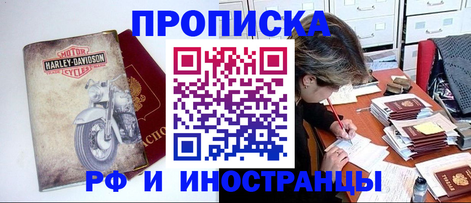 прописка паспорт в Магадане