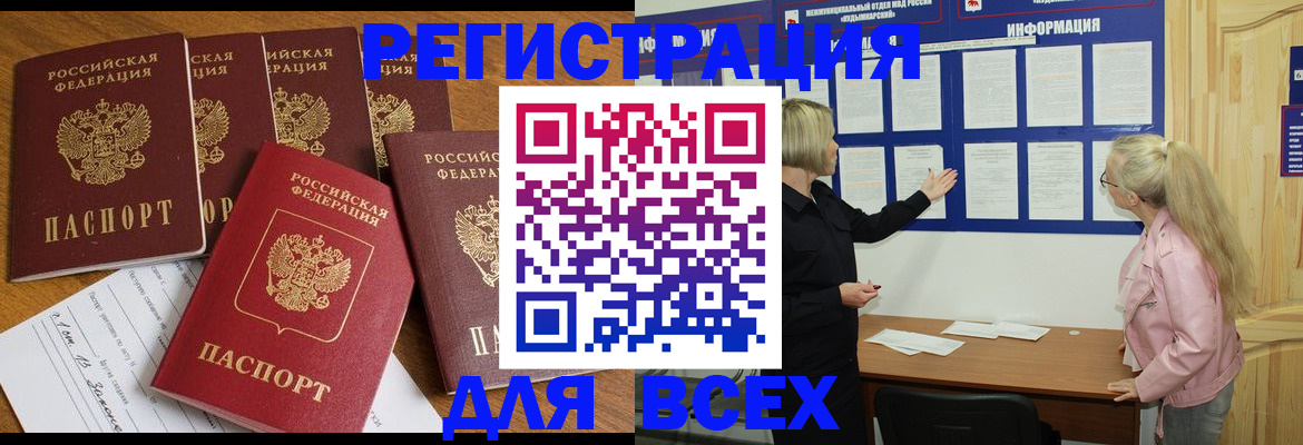 временная регистрация надежно в Магадане