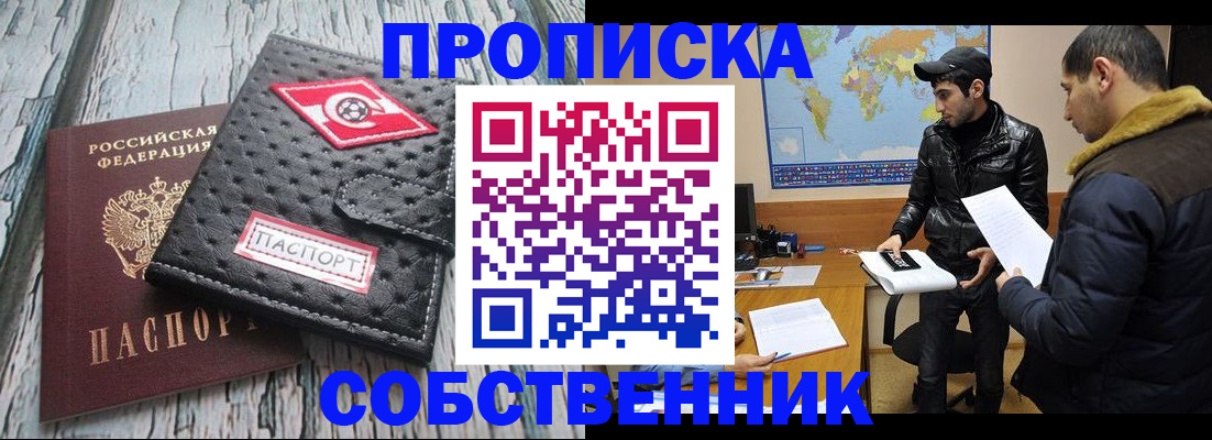 временная регистрация для школы в Магадане