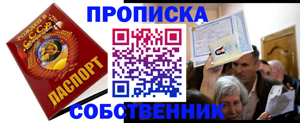 временная регистрация недорого в Магадане