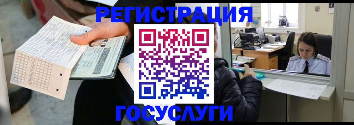 временная регистрация купить в Магадане