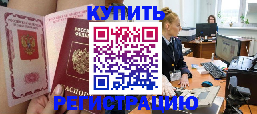 прописка паспорт в Магадане