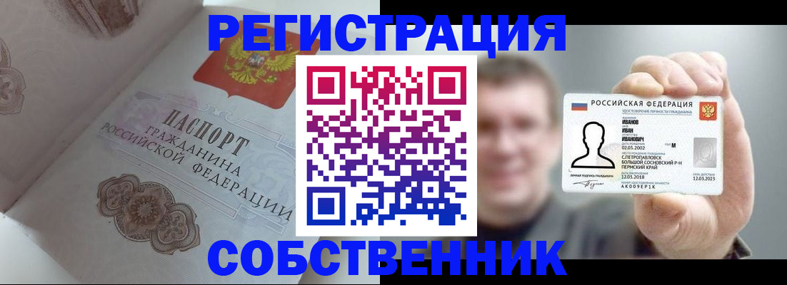 временная регистрация в Магадане