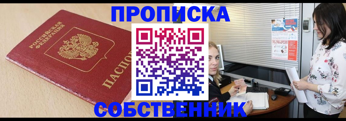 прописка паспорт в Магадане