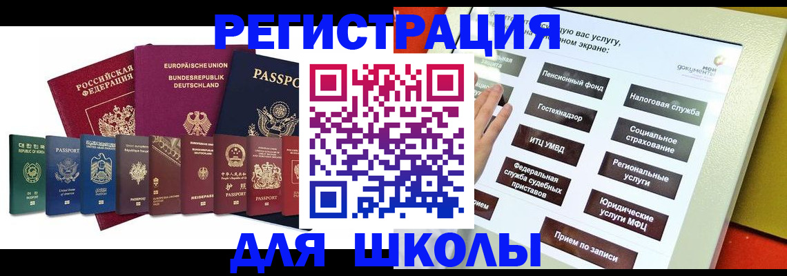 прописка штамп в Магадане