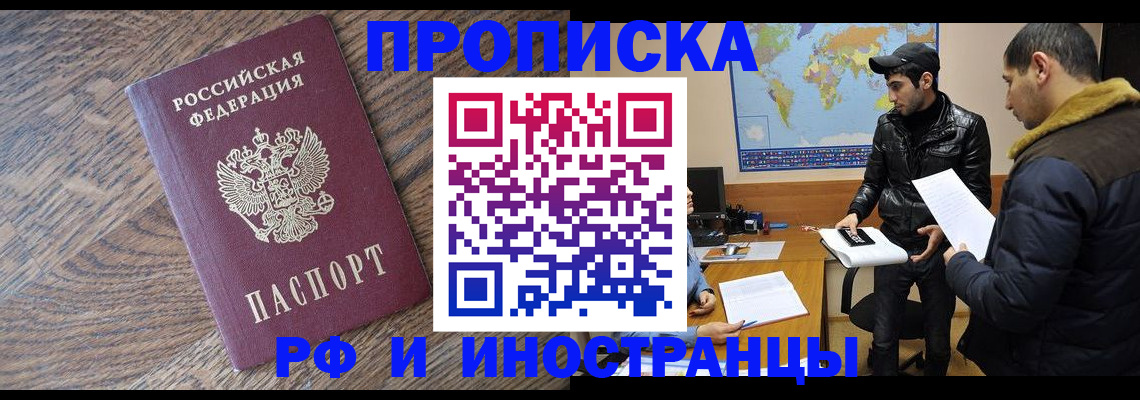 временная регистрация гарантия в Магадане