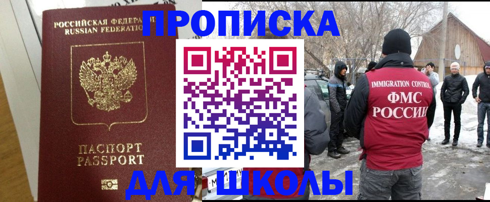 прописка законно в Магадане